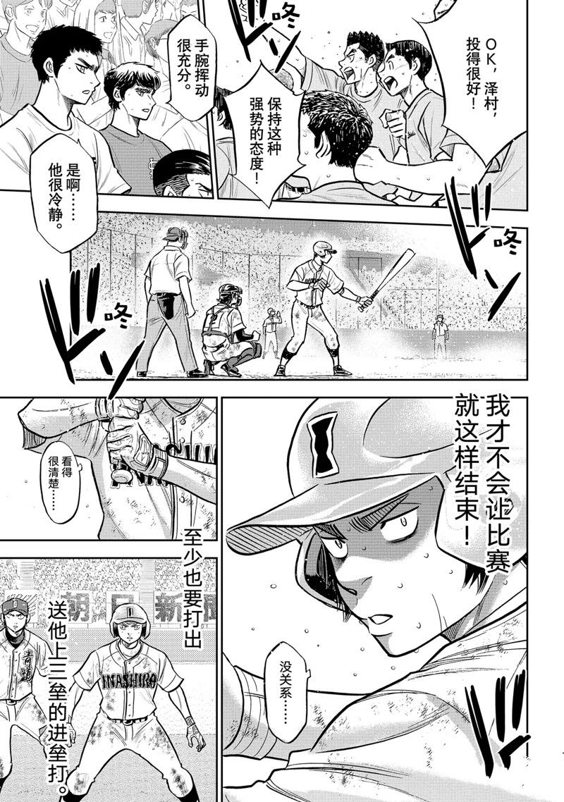 第二季第301话0
