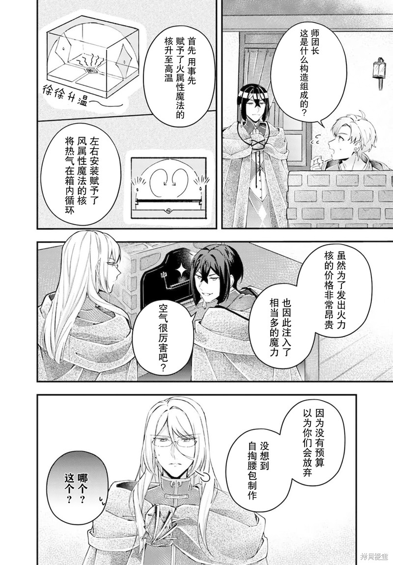 第17.4话4