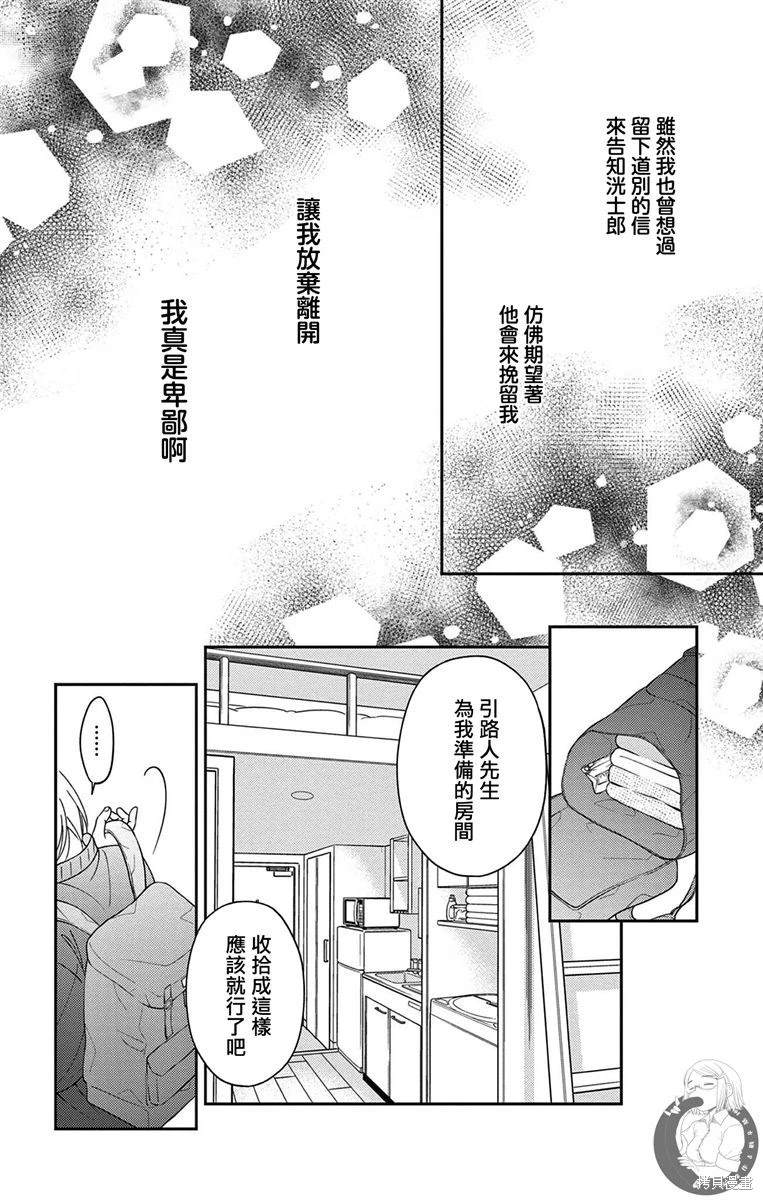 第19话4