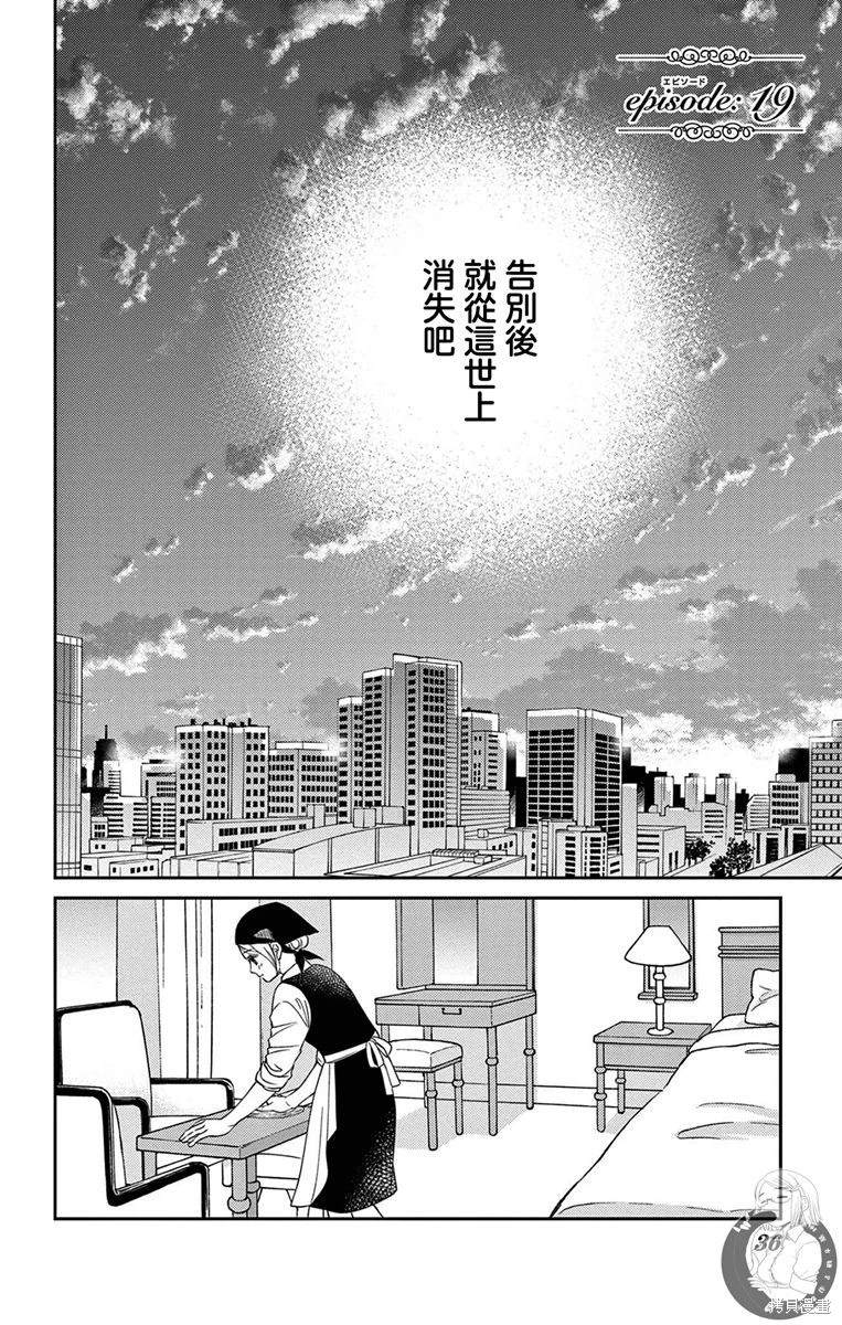 第19话1