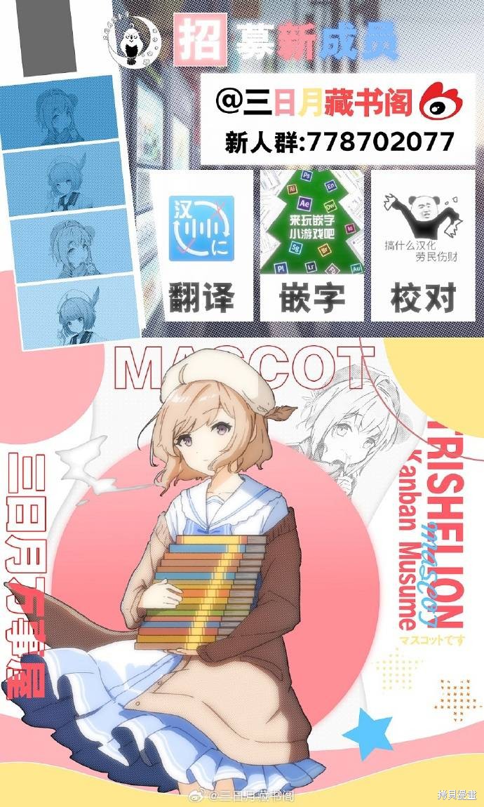 花如修罗一般绽放动画化漫画,第18话1图