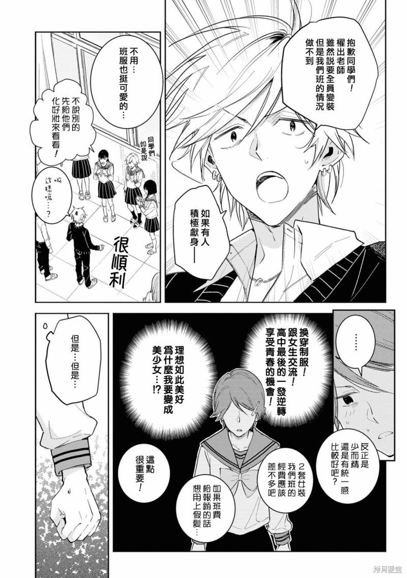独占我的英雄动漫未增删免费观看漫画,第84话4图