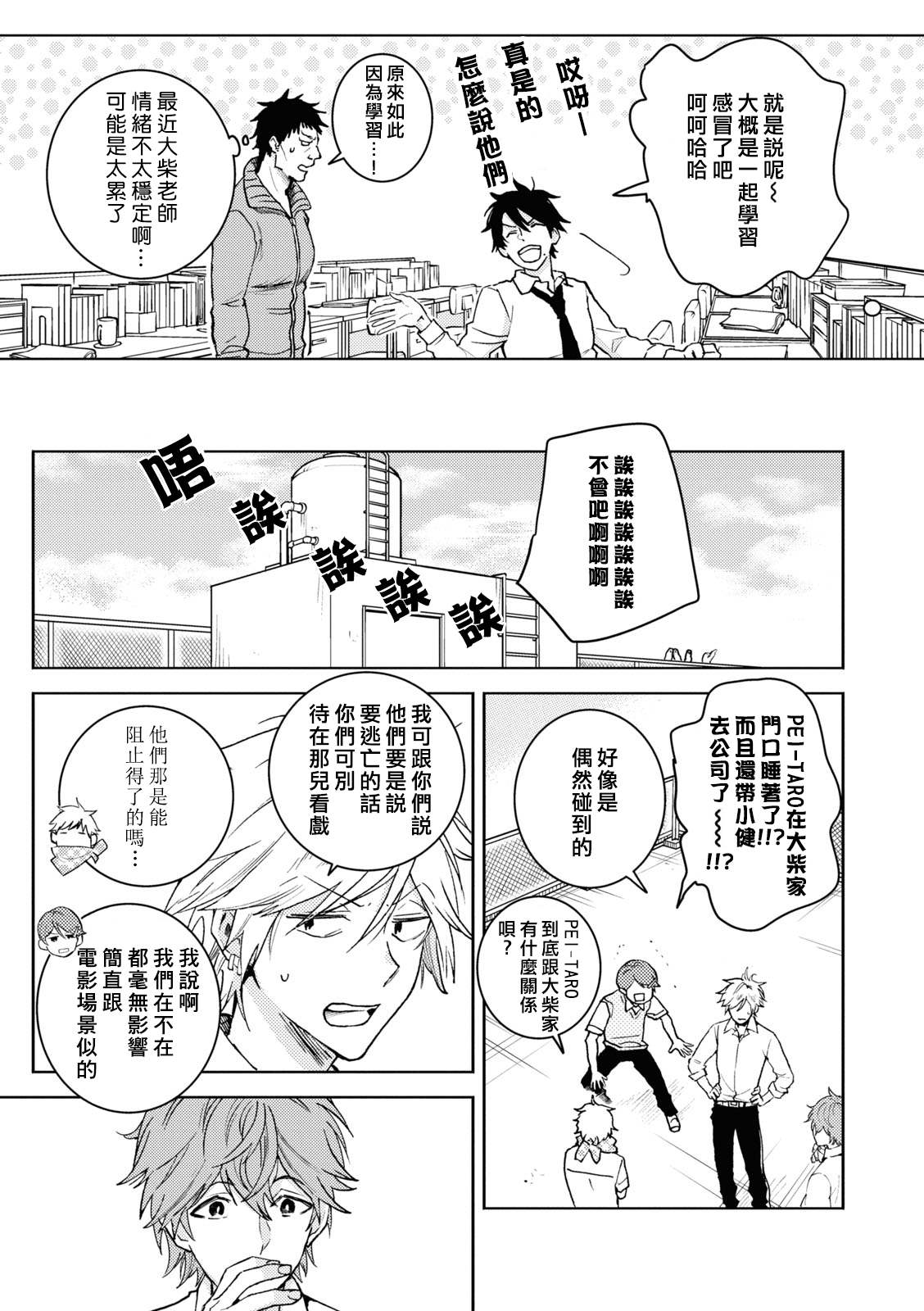 独占我的英雄动漫未增删免费观看漫画,第70话3图