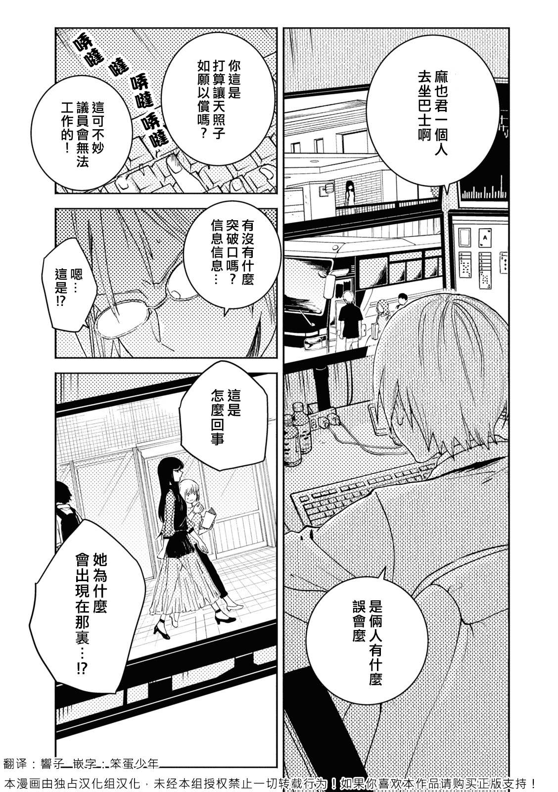 独占我的英雄动漫未增删免费观看漫画,第70话1图
