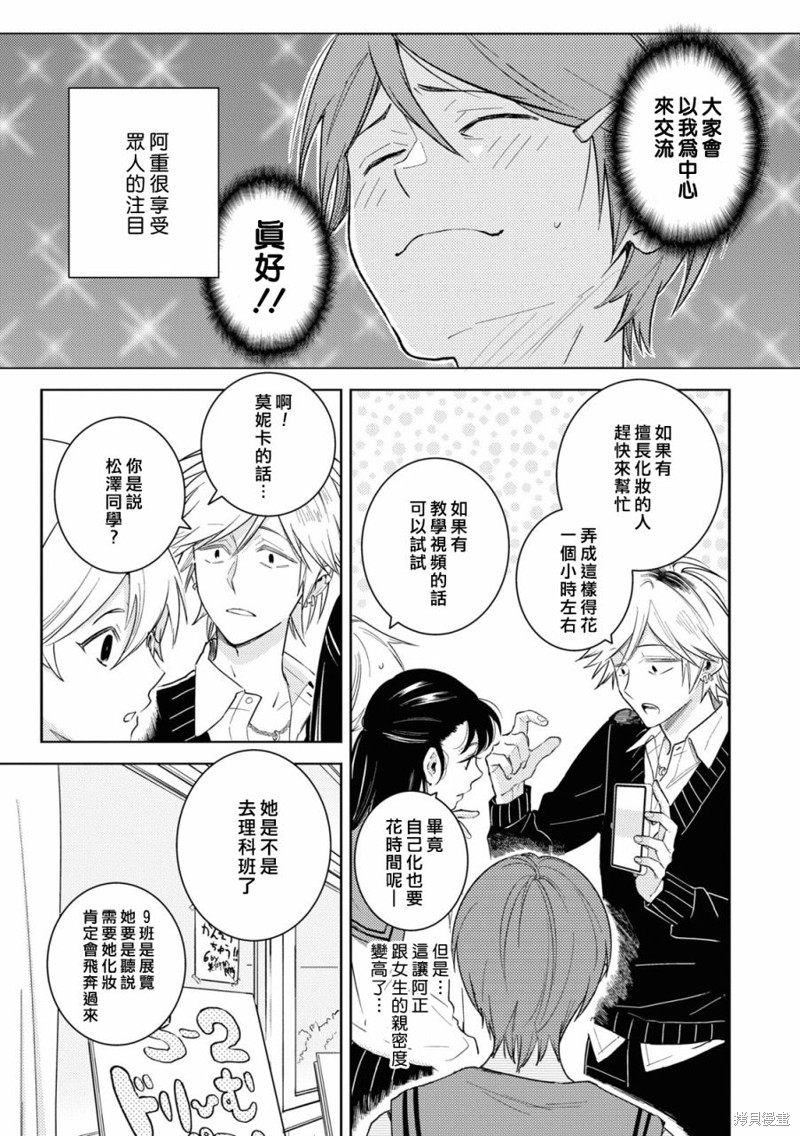 独占我的英雄动漫未增删免费观看漫画,第84话5图