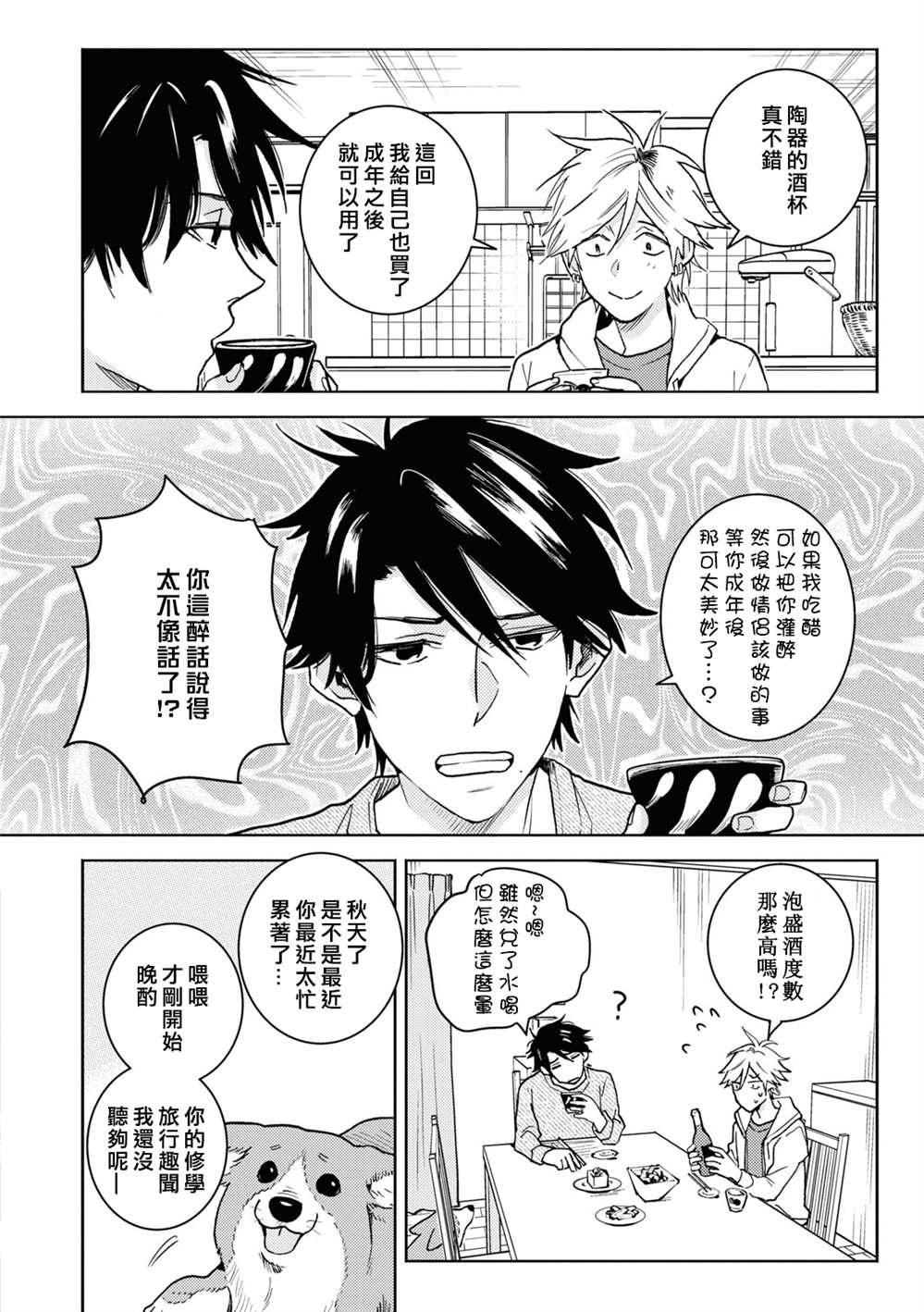 独占我的英雄动漫未增删免费观看漫画,第76话4图