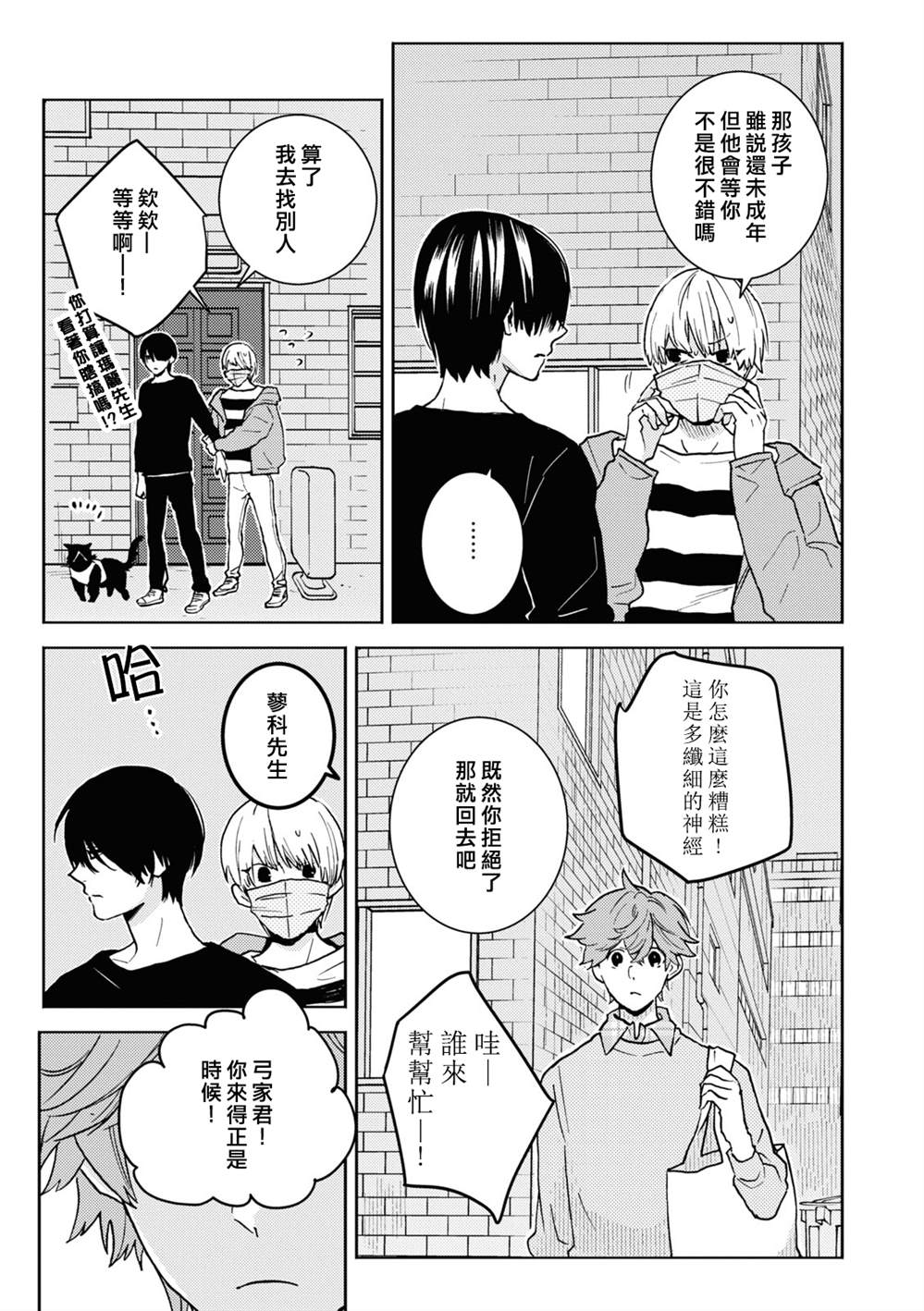 独有英雄电视剧免费观看漫画,第78话3图