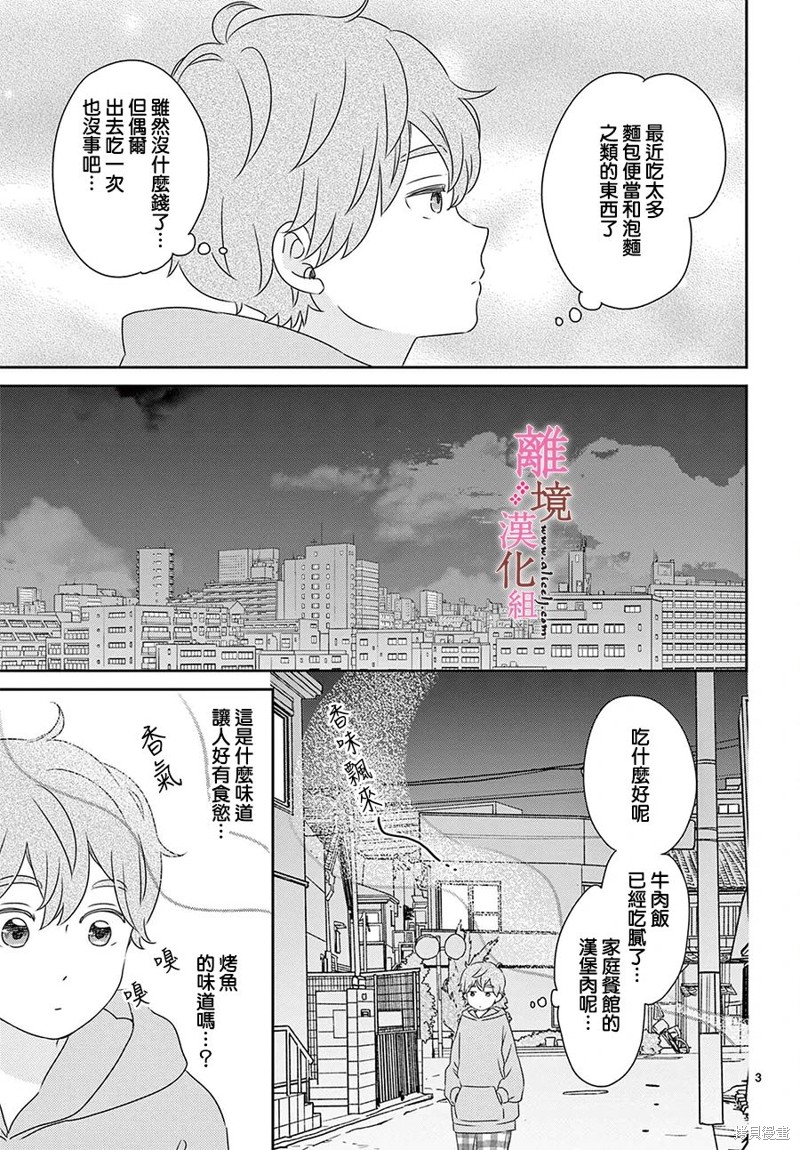 番外篇052