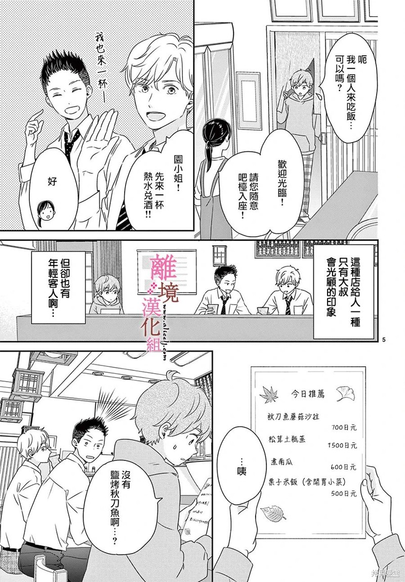 番外篇054