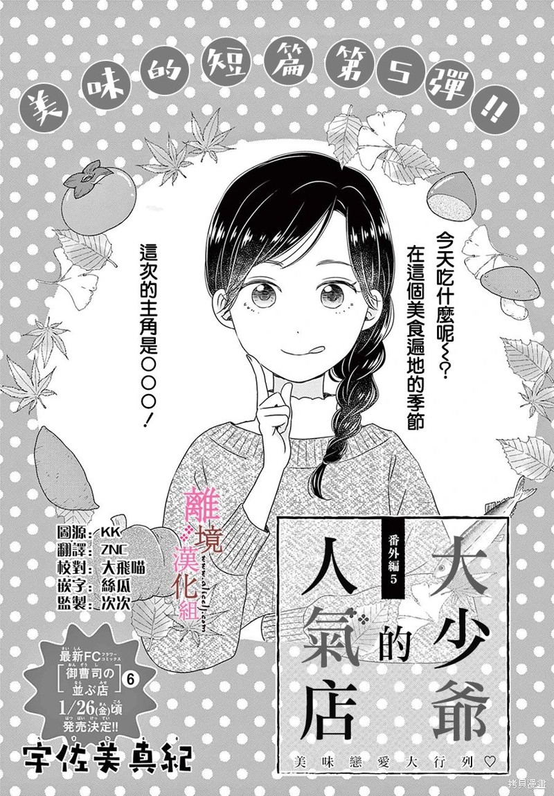 番外篇050