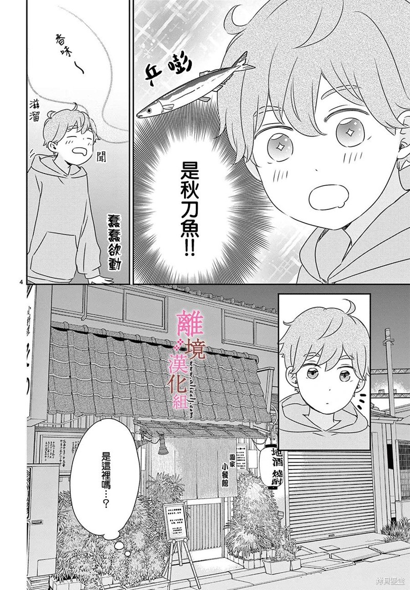番外篇053