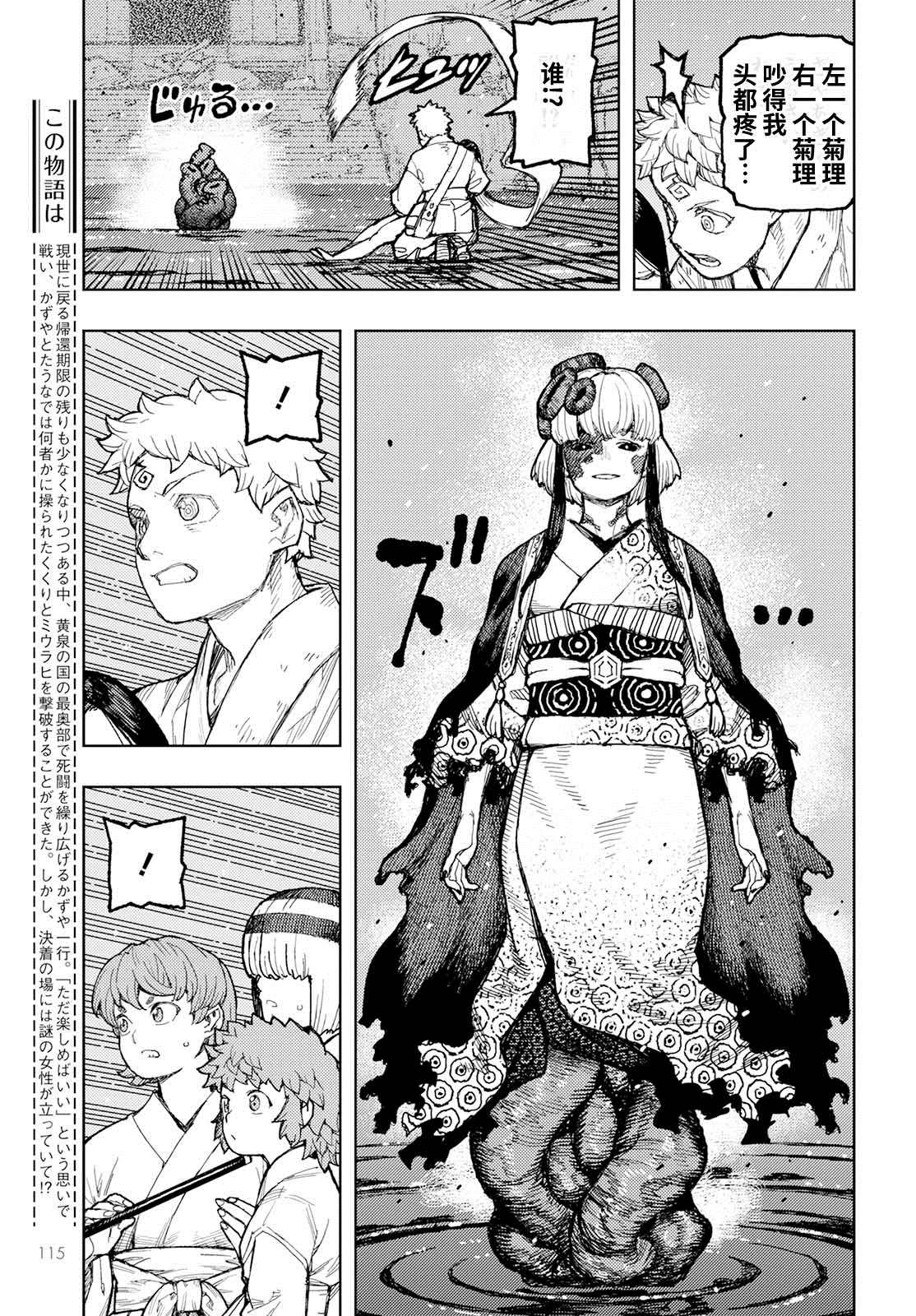 第155话2