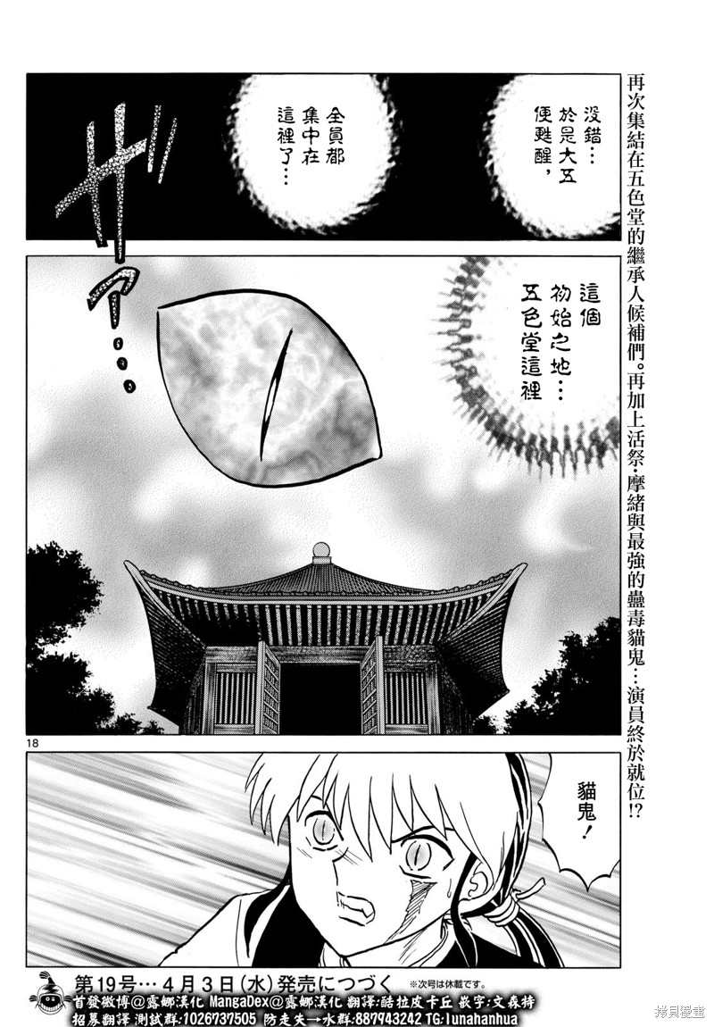 第204话0