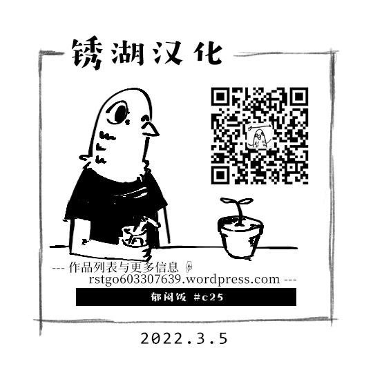 郁闷症最佳解决方法漫画,网络版265图