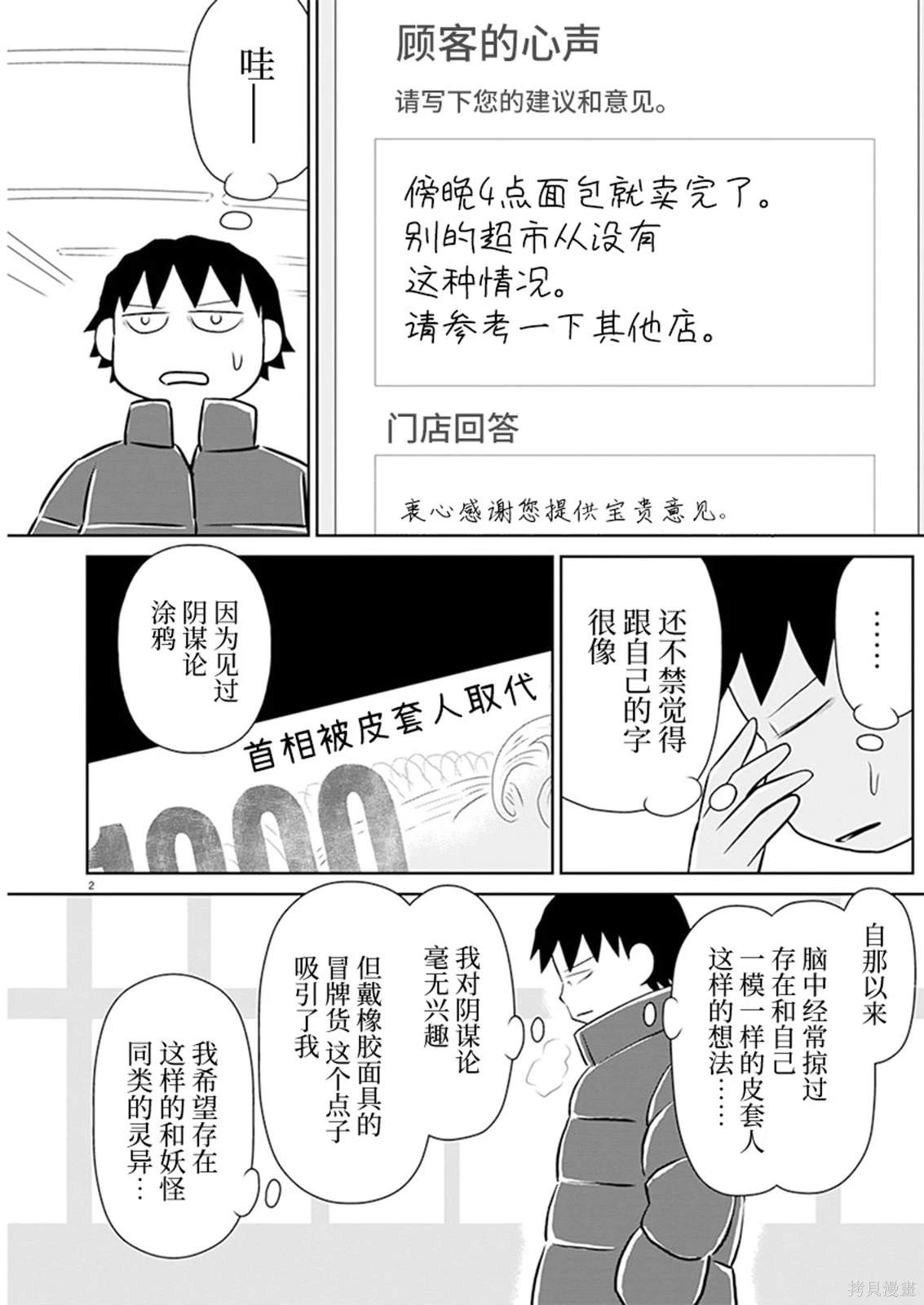 第176话1