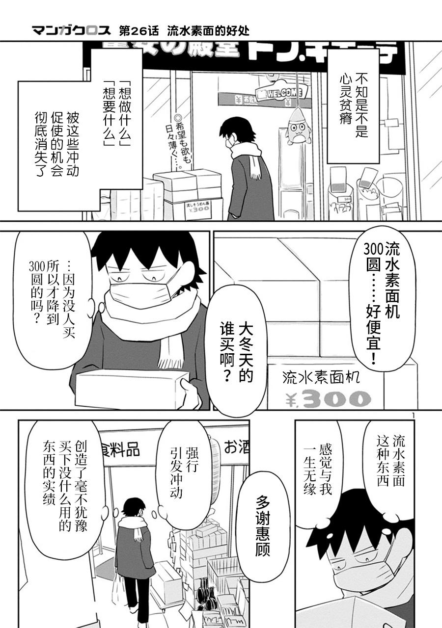 郁闷症最佳解决方法漫画,网络版261图