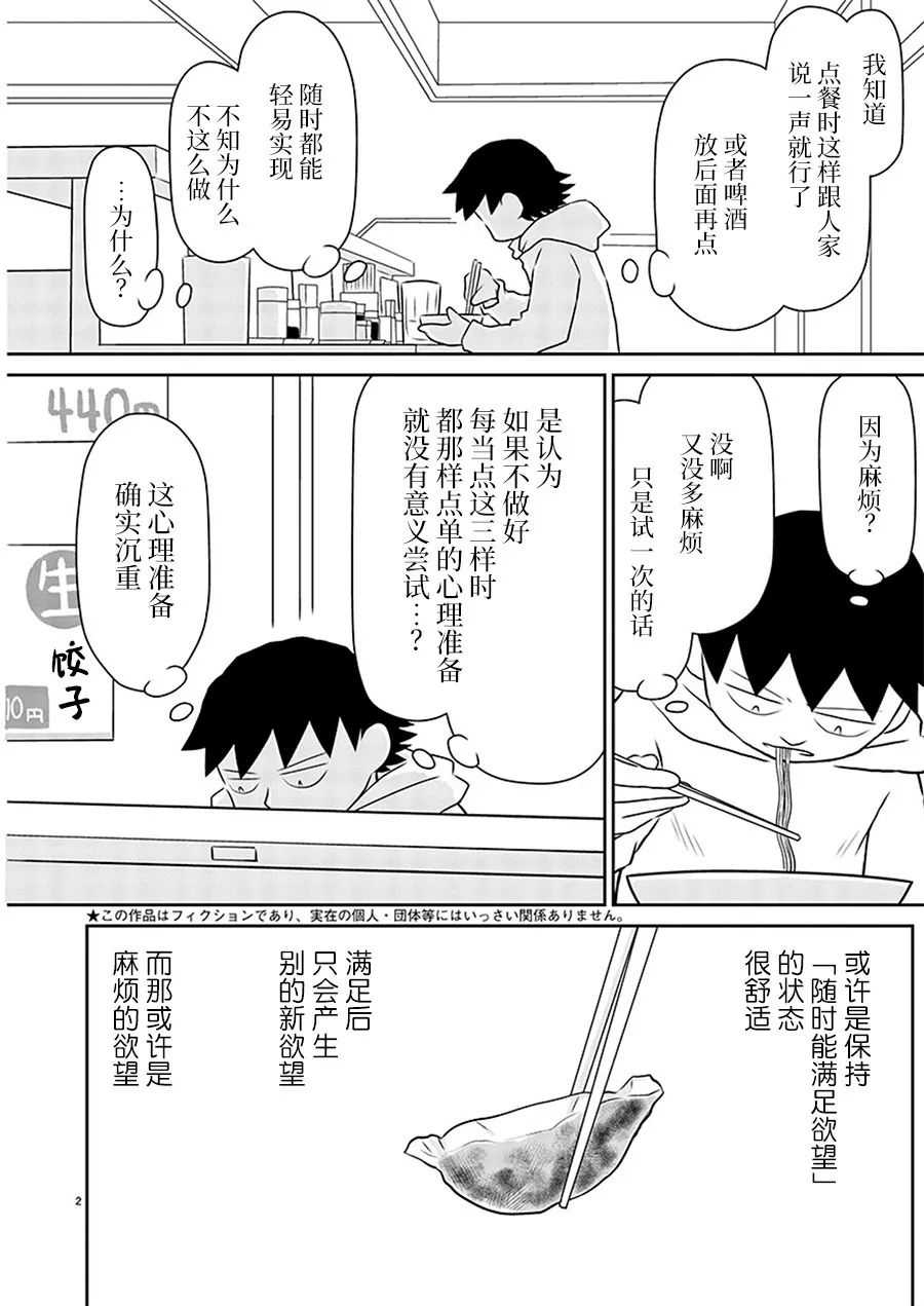 第156话1