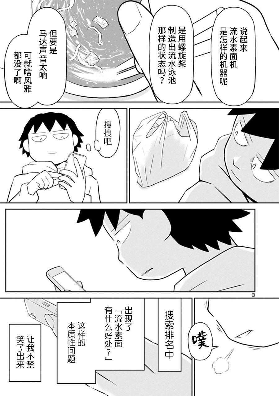 郁闷症最佳解决方法漫画,网络版263图