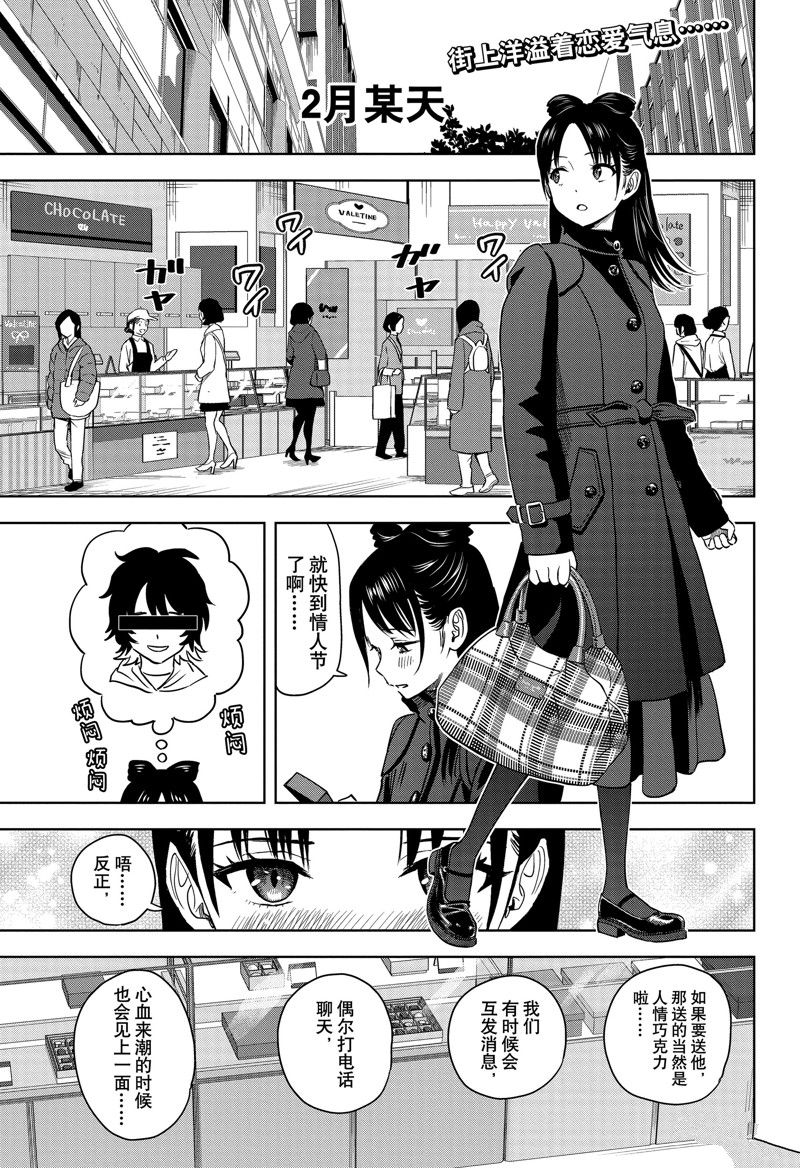魔法使和魔女的区别漫画,第150话1图