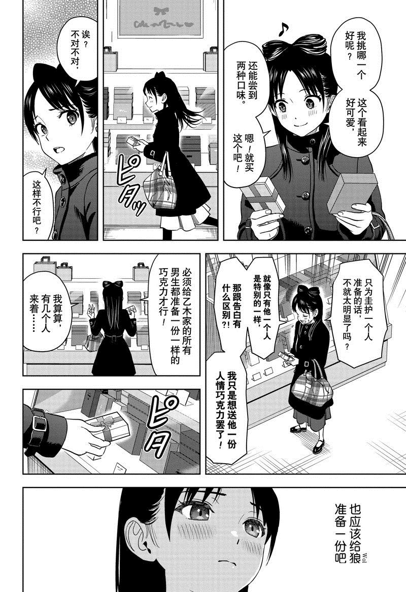 魔法使和魔女的区别漫画,第150话2图