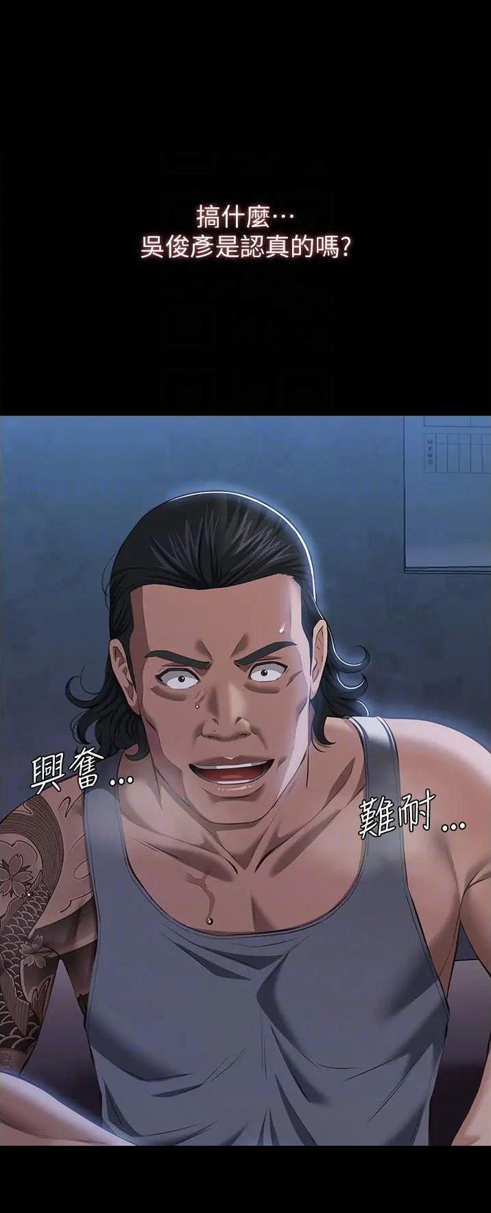 万能简历表漫画,第113话1图