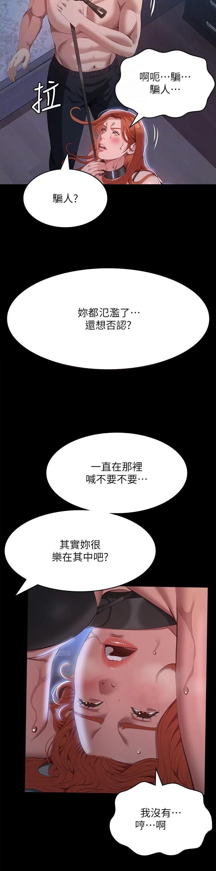 万能简历表漫画,第113话3图