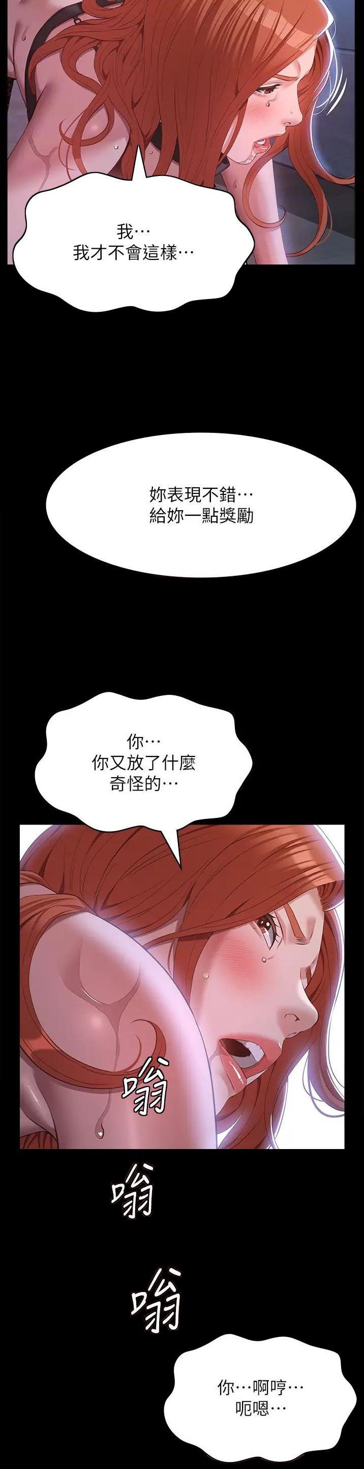 万能简历表漫画,第113话5图