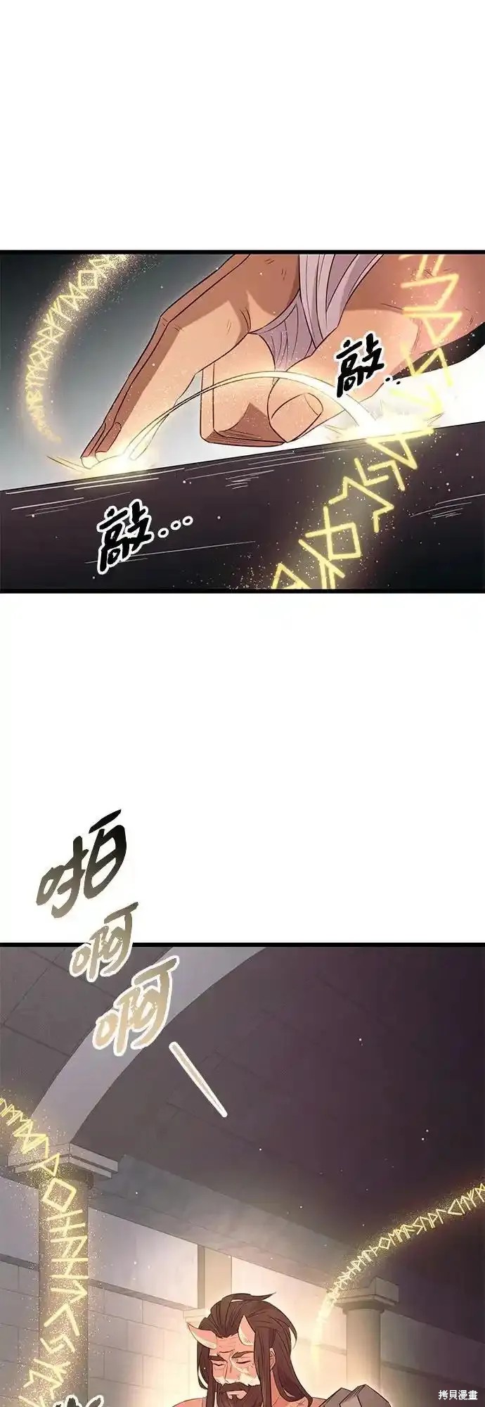 入手神话级专属装备解说漫画,第2季 第10话1图