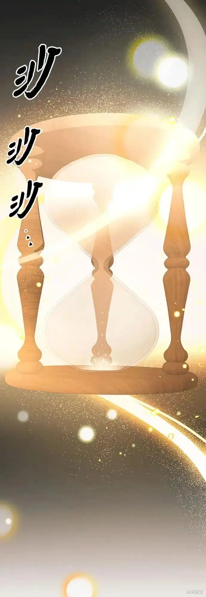 入手神话级专属装备百度百科漫画,第2季 第8话1图