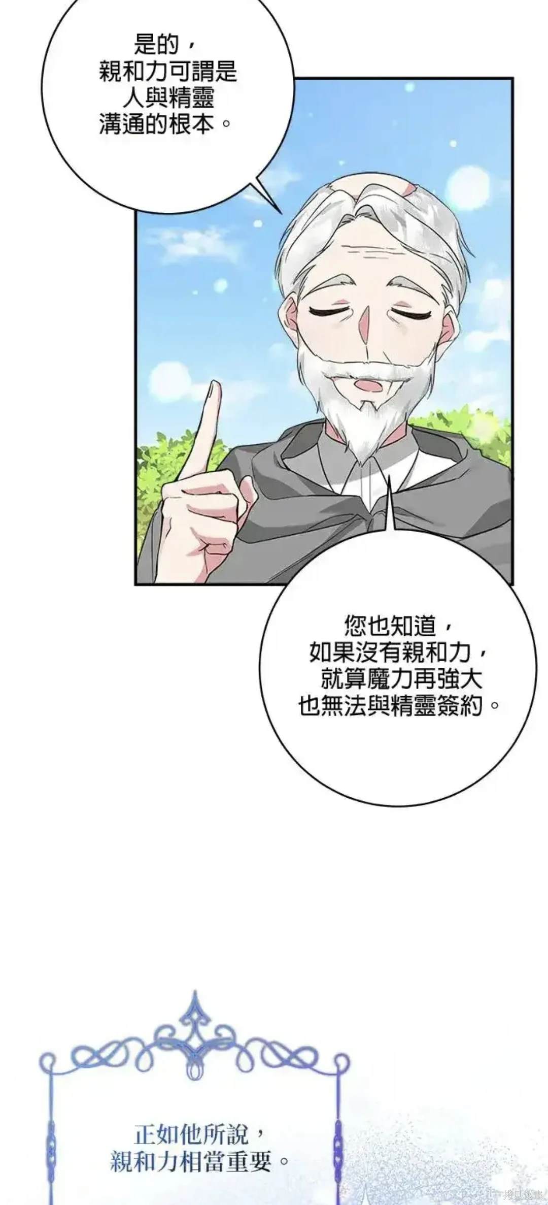 第47话4