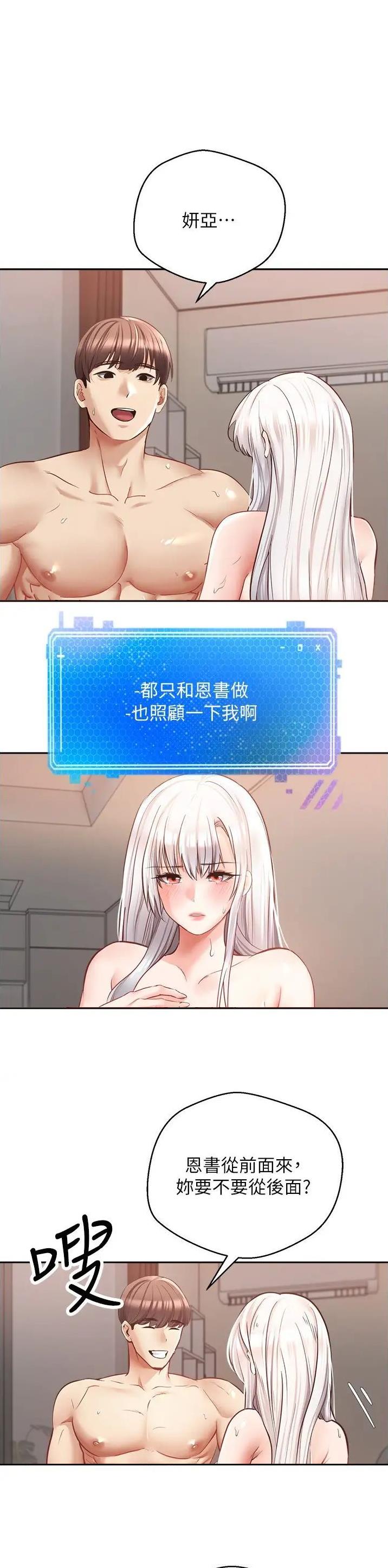 国内油价或将大幅下调漫画,第83话1图