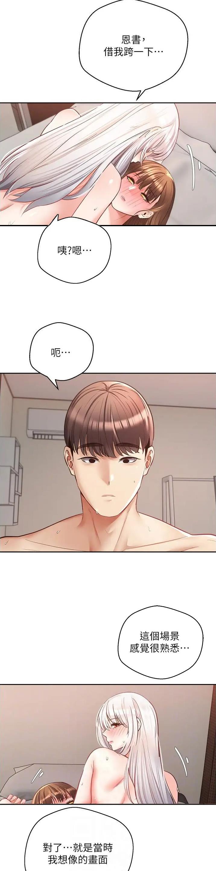 国内油价或将大幅下调漫画,第83话2图