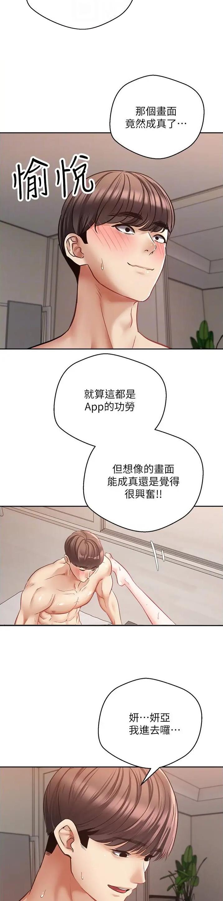 国内油价或将大幅下调漫画,第83话3图