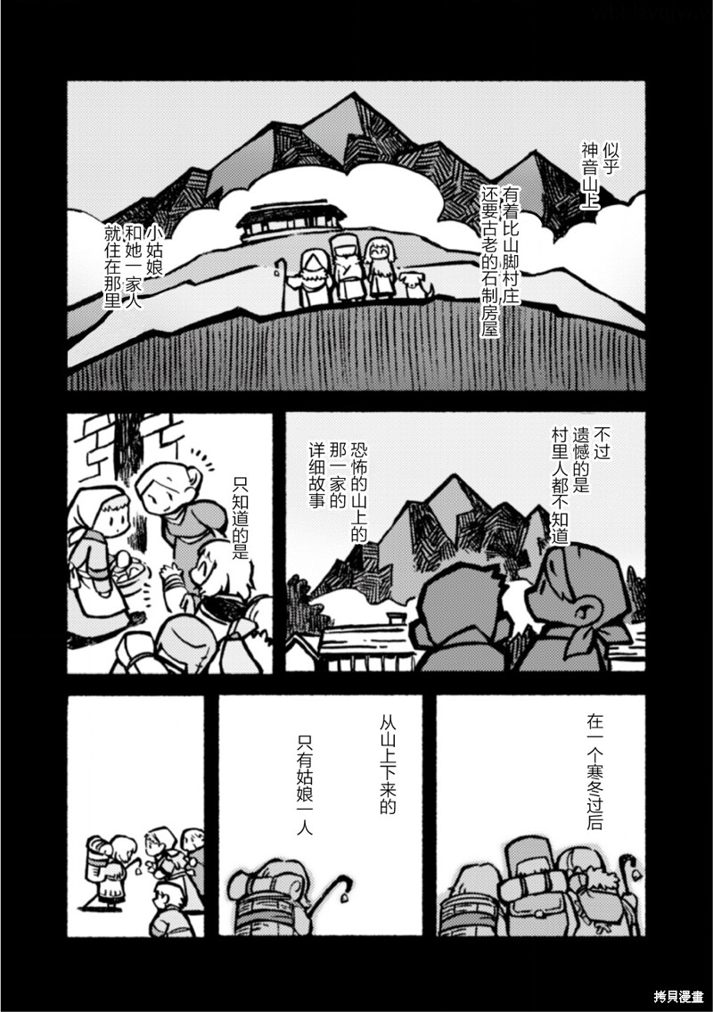 第11话2