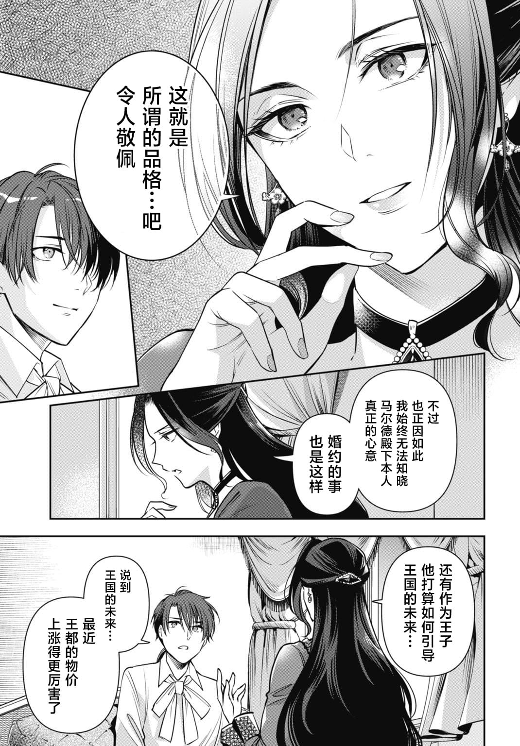 第4话4