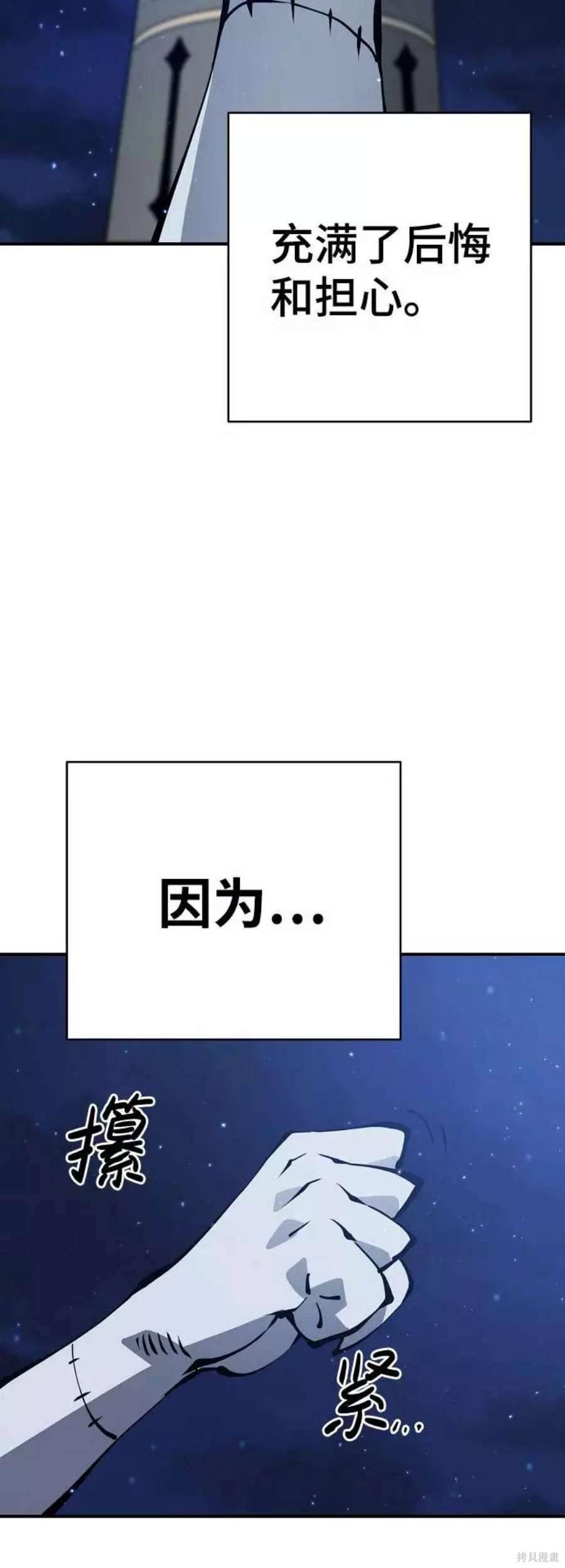 被迫成为玩家女主有几个漫画,第56话5图