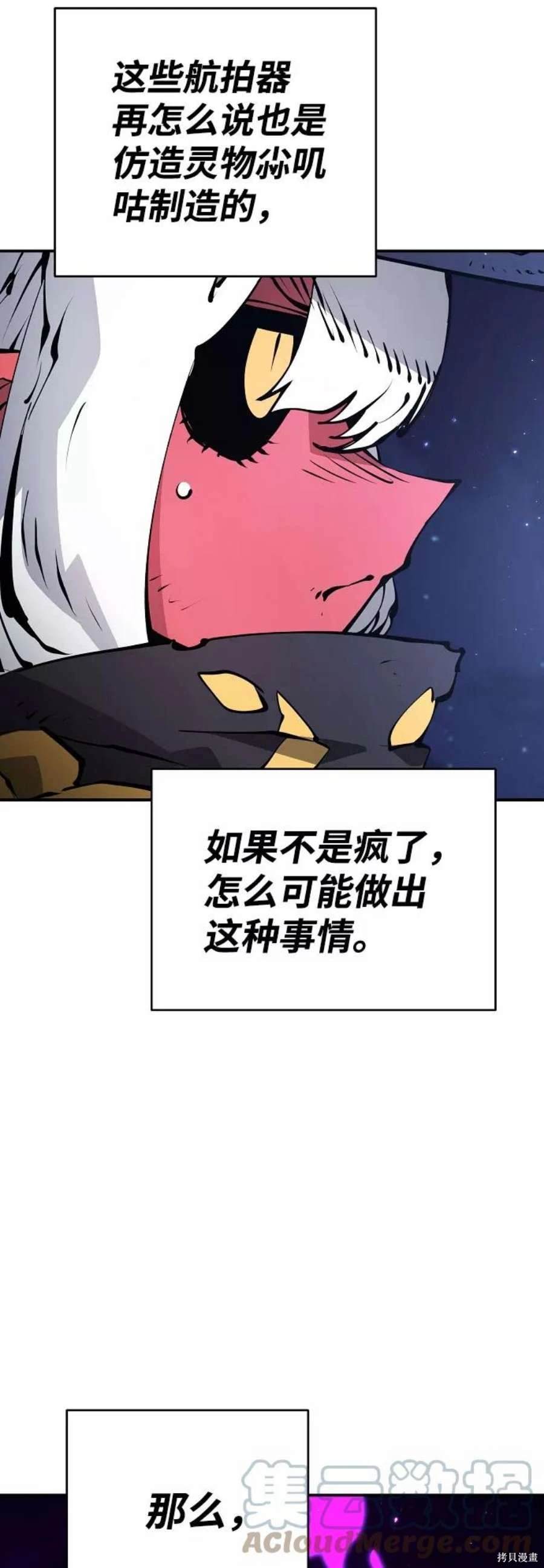 被迫成为玩家女主有几个漫画,第63话5图