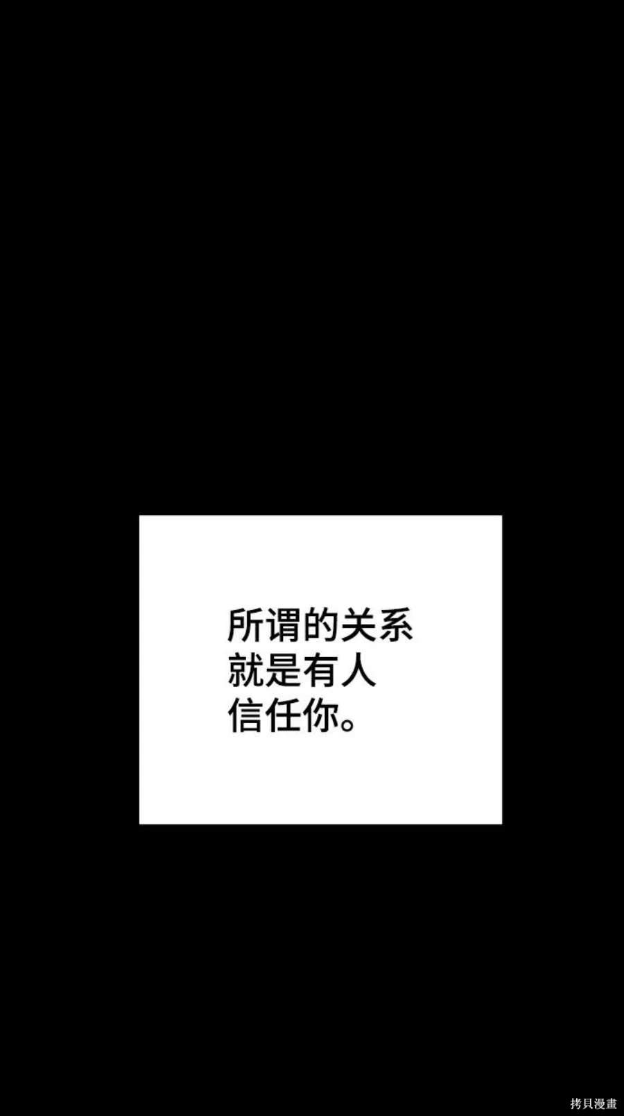 被迫成为反派赘婿第二季7漫画,第42话1图