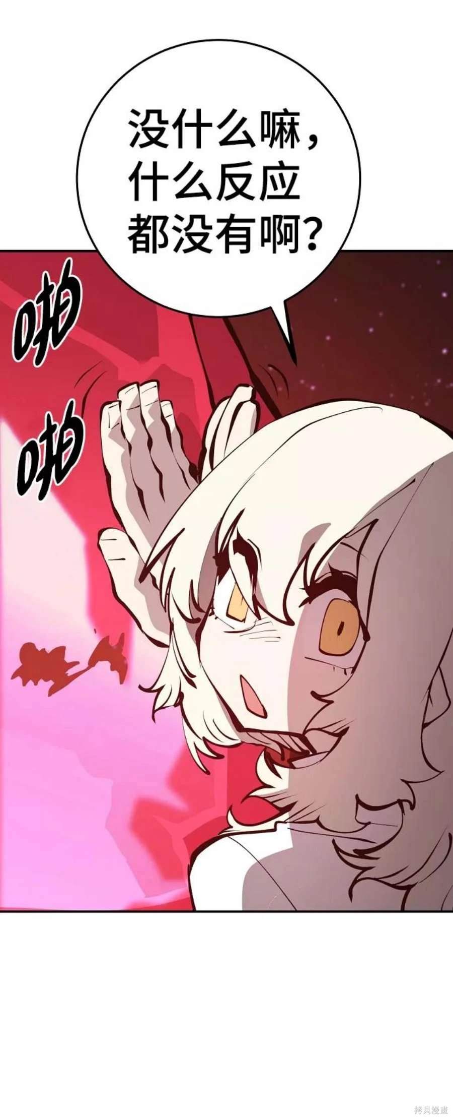 被迫成为反派赘婿第二季7漫画,第79话5图