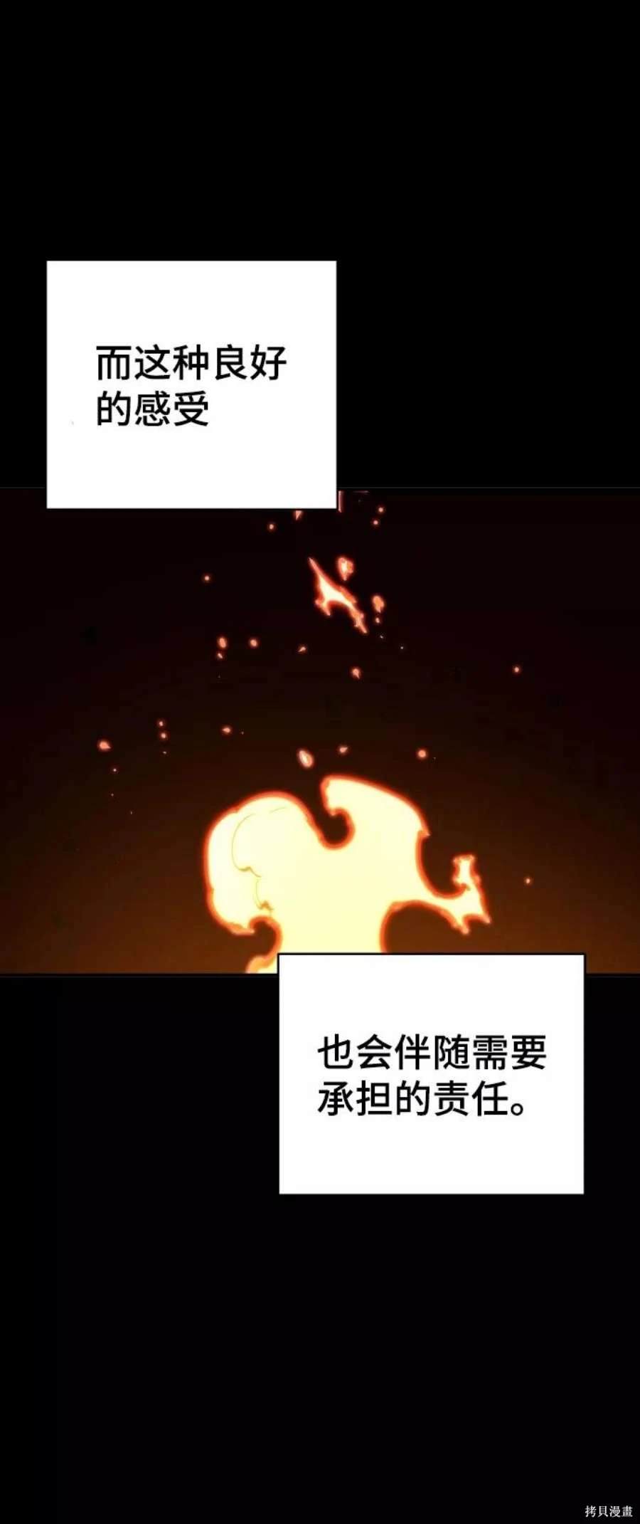 被迫成为反派赘婿第二季7漫画,第42话2图