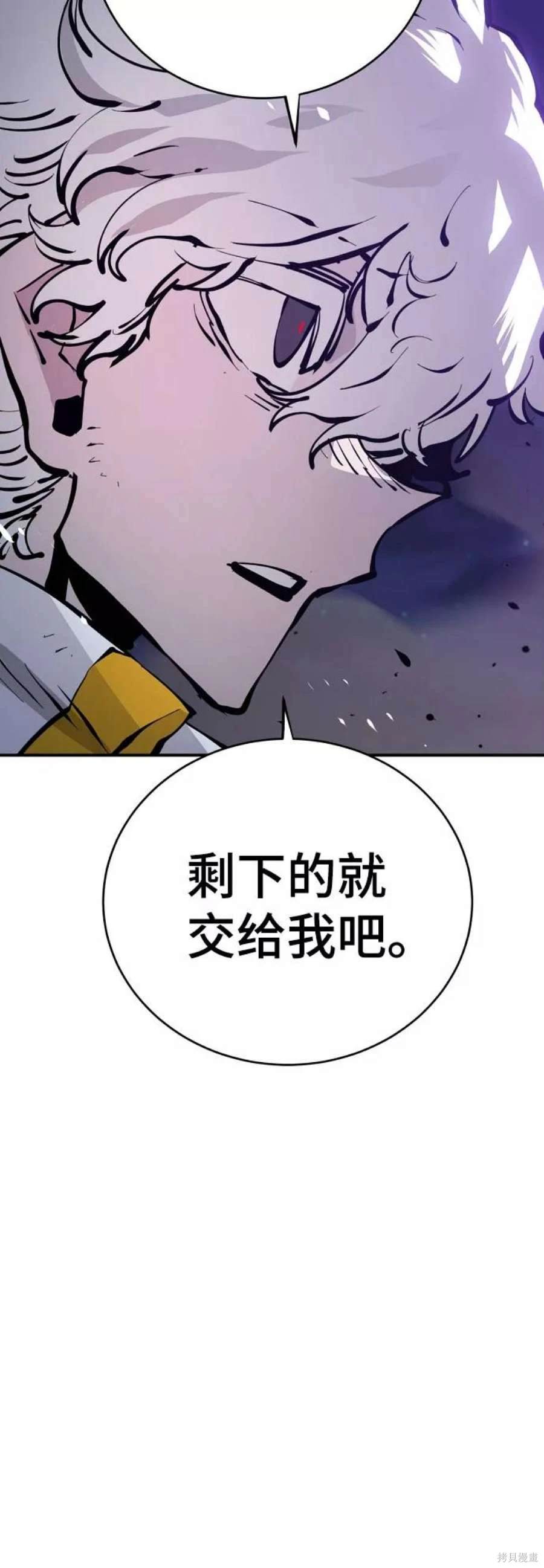 被迫成为玩家漫画,第65话5图