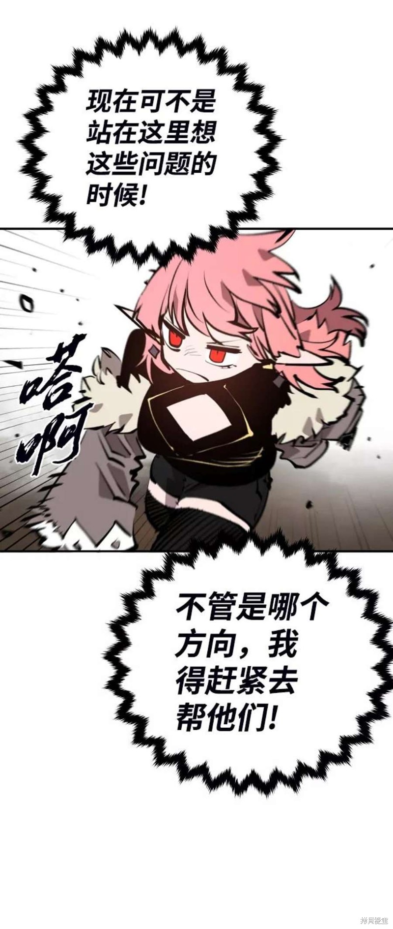 被迫成为玩家女主有几个漫画,第104话4图