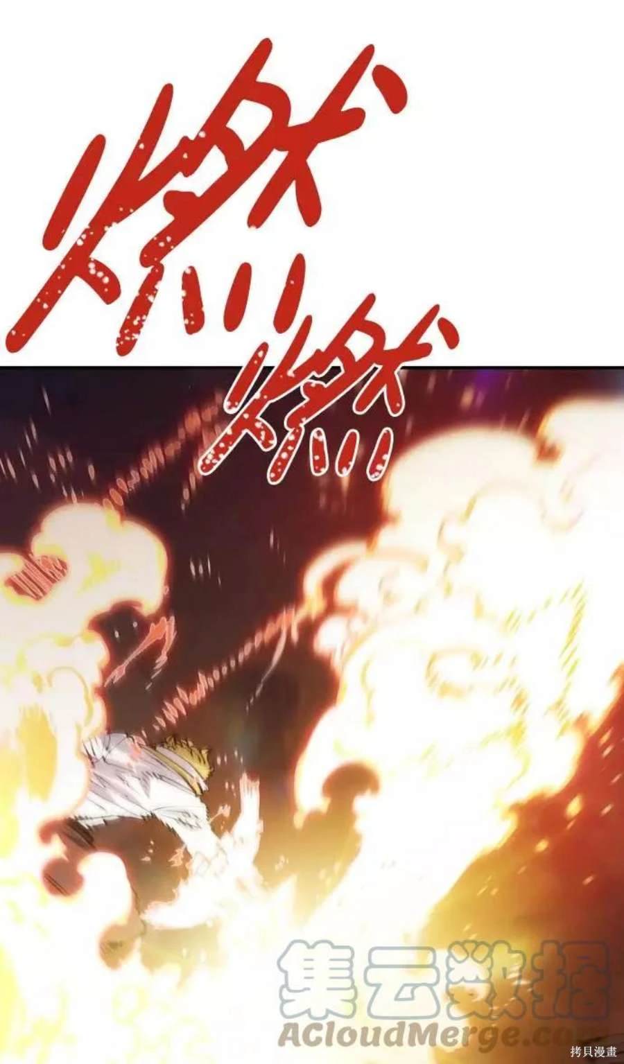 被迫成为玩家漫画,第59话3图