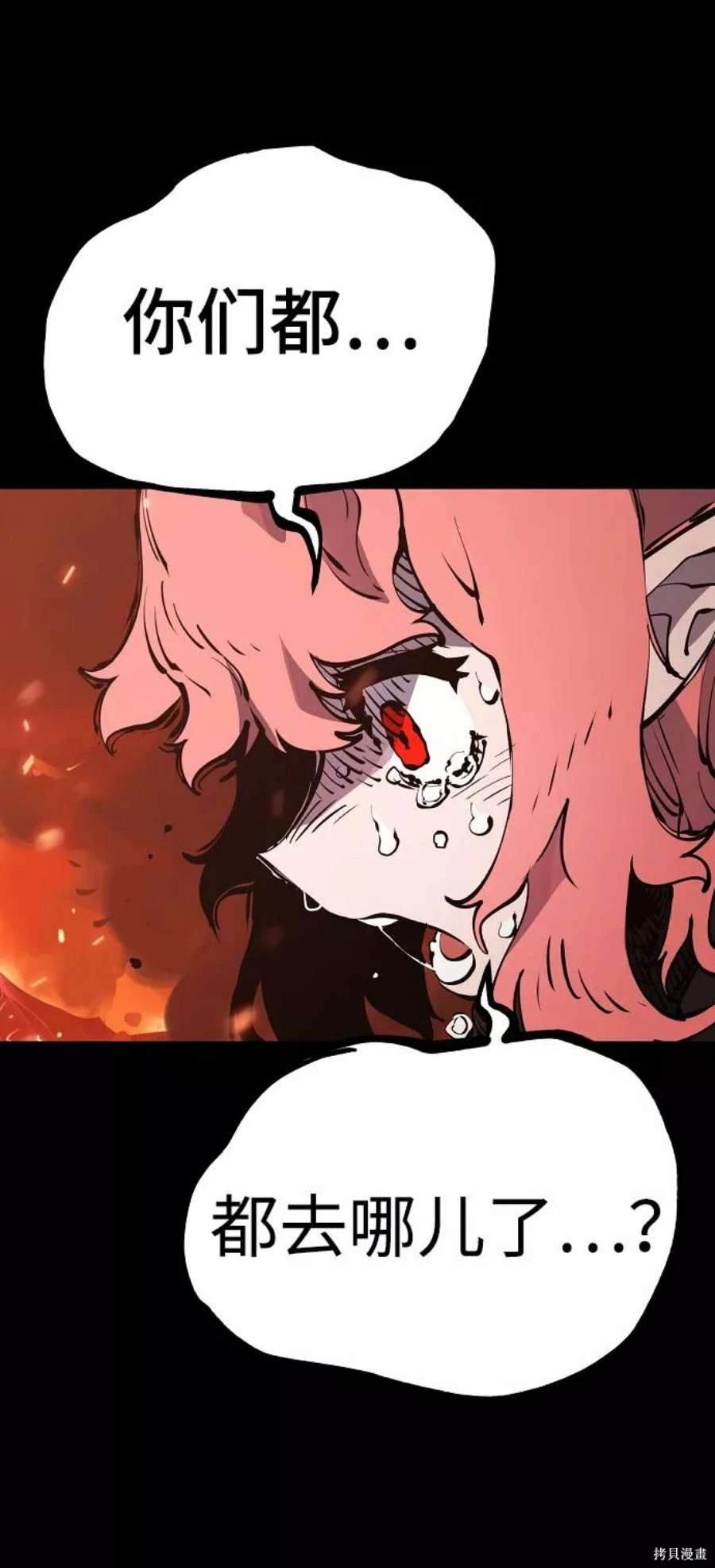 被迫成为反派赘婿第1季漫画,第43话4图