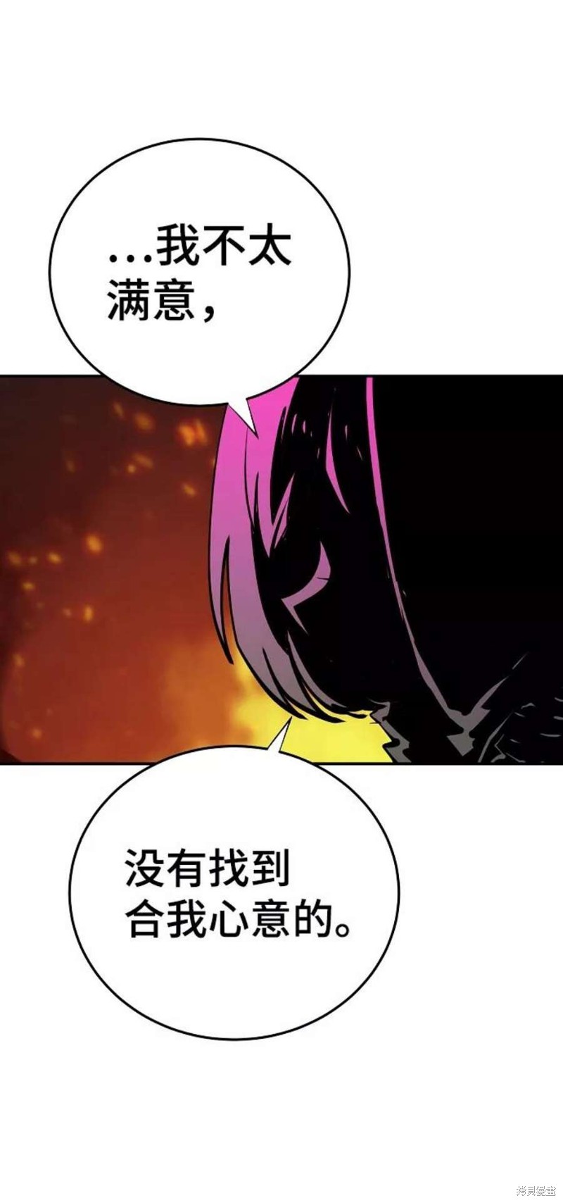 被迫成为反派赘婿第二季7漫画,第100话4图