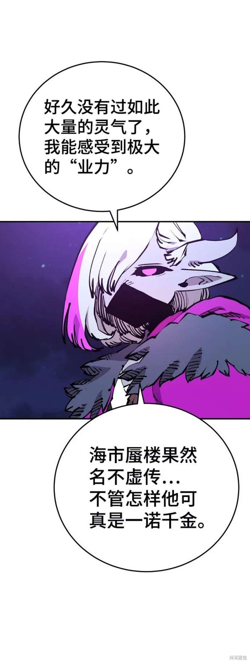 被迫成为玩家女主有几个漫画,第103话2图
