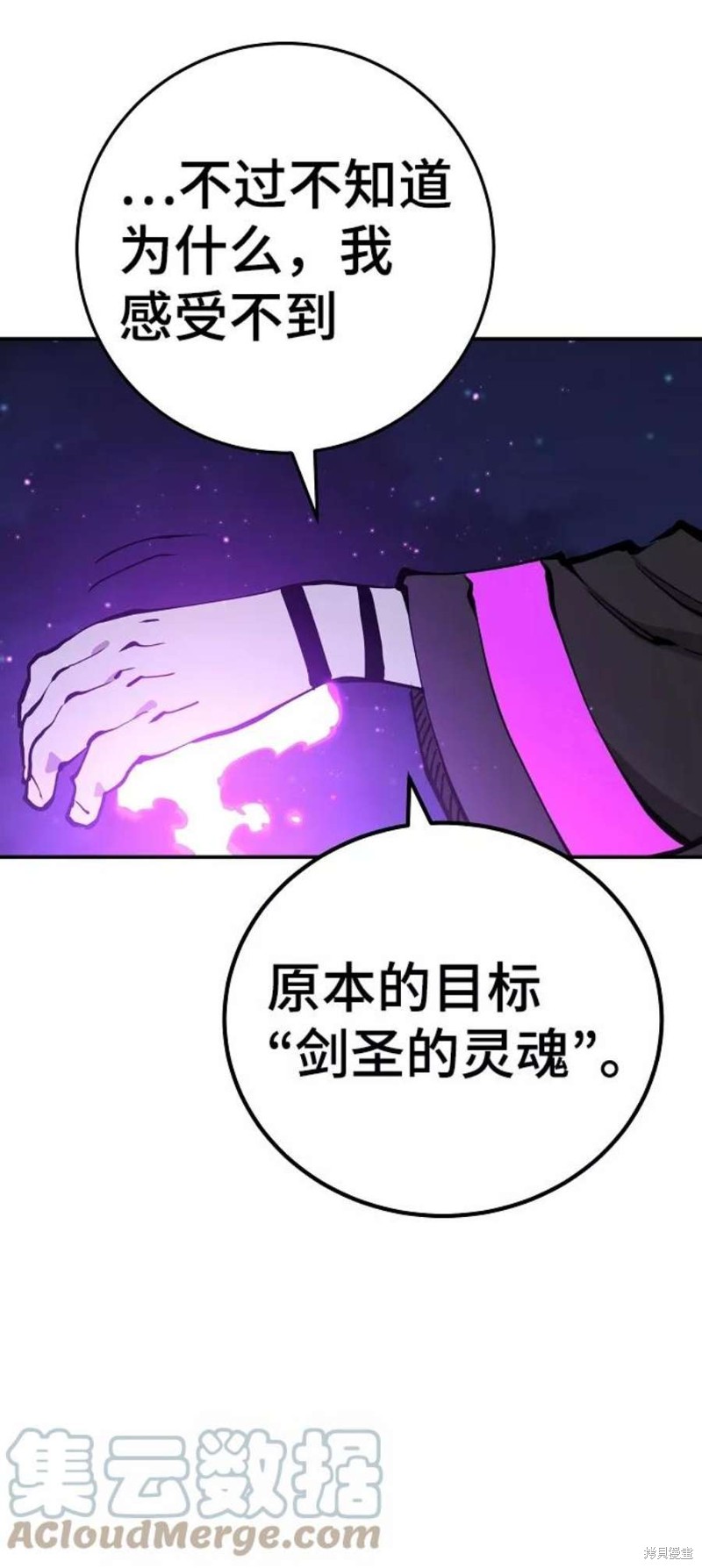 被迫成为玩家女主有几个漫画,第103话3图