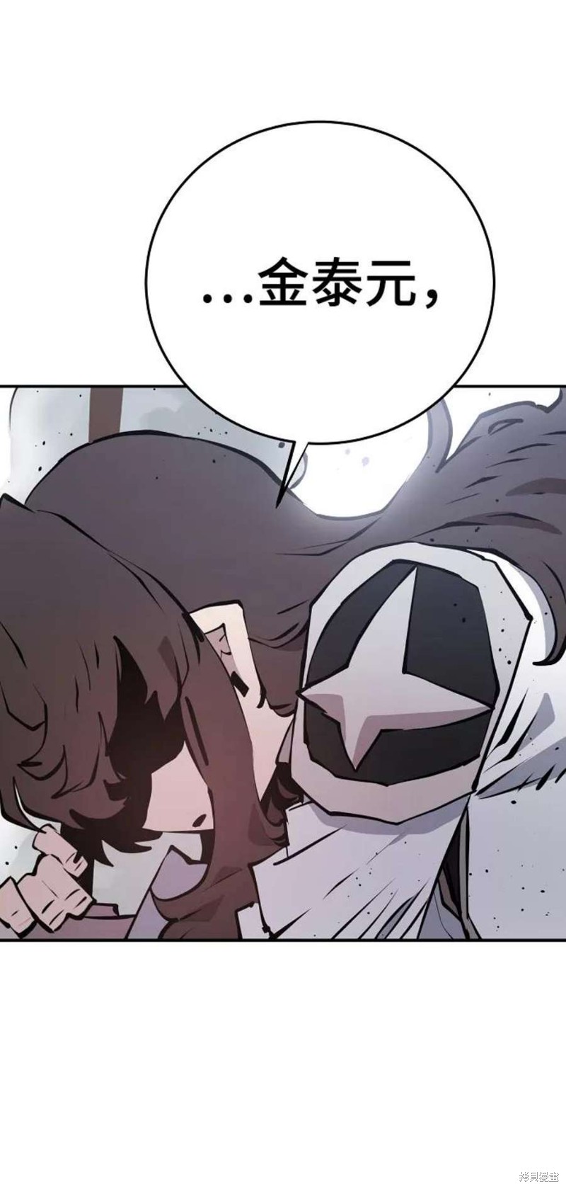 被迫成为反派赘婿第二季7漫画,第98话2图