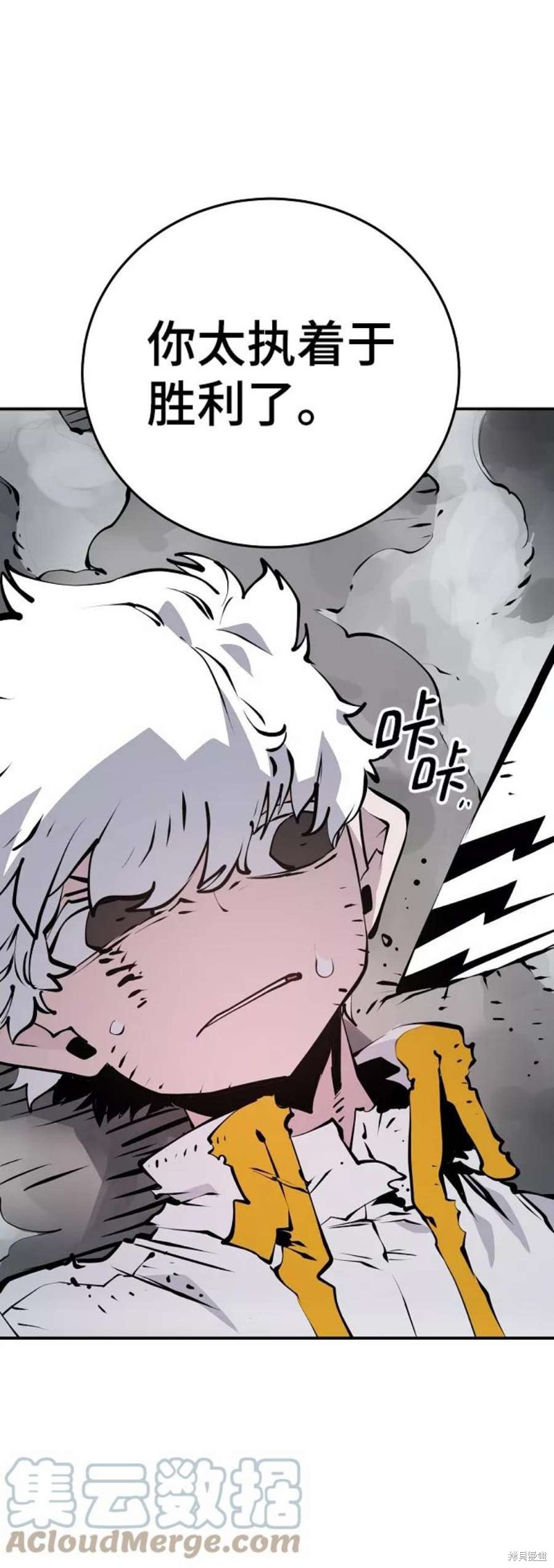 被迫成为反派赘婿第二季7漫画,第98话3图
