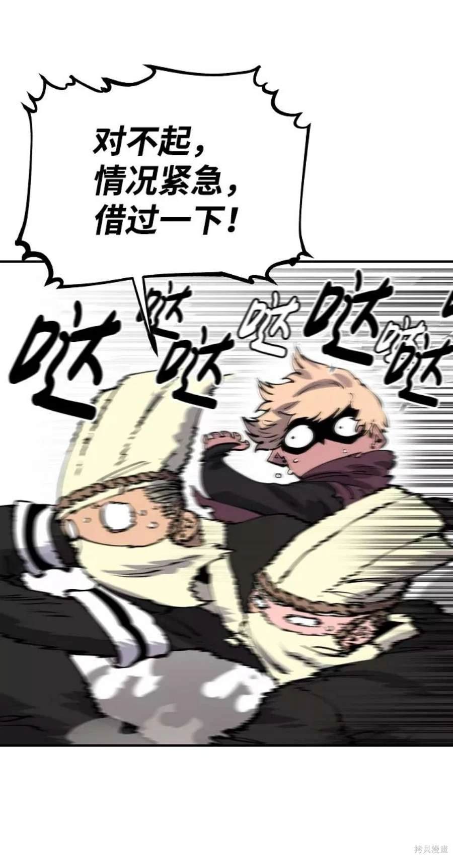被迫成为反派赘婿第1季漫画,第46话5图